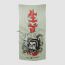 Пляжное полотенце Namakubi Sake (Namakubi Sake Microfiber Beach Towel) | Zero Foxtrot